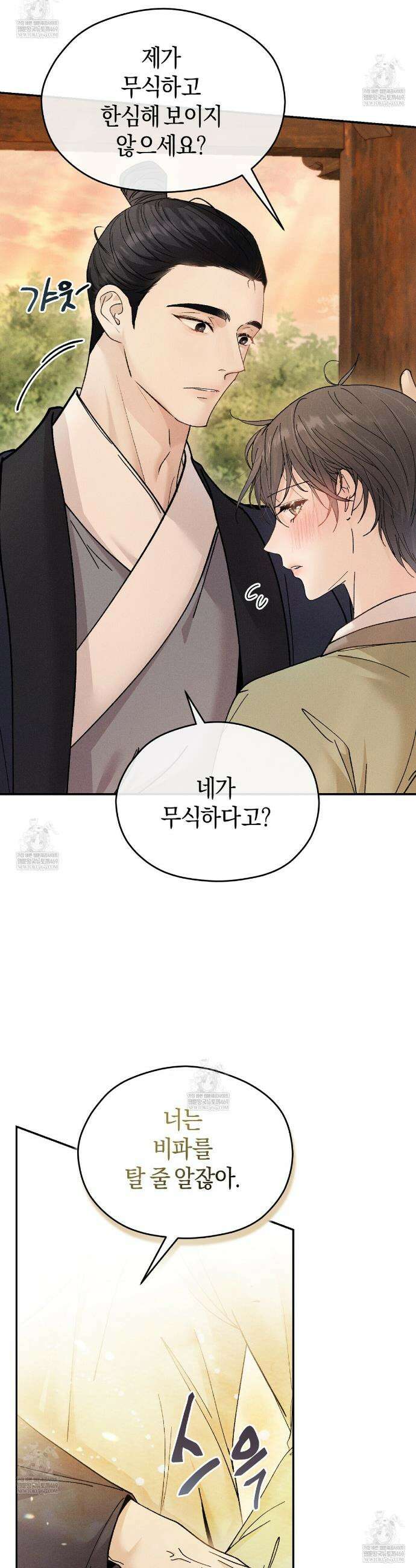 유인설계 6화 10