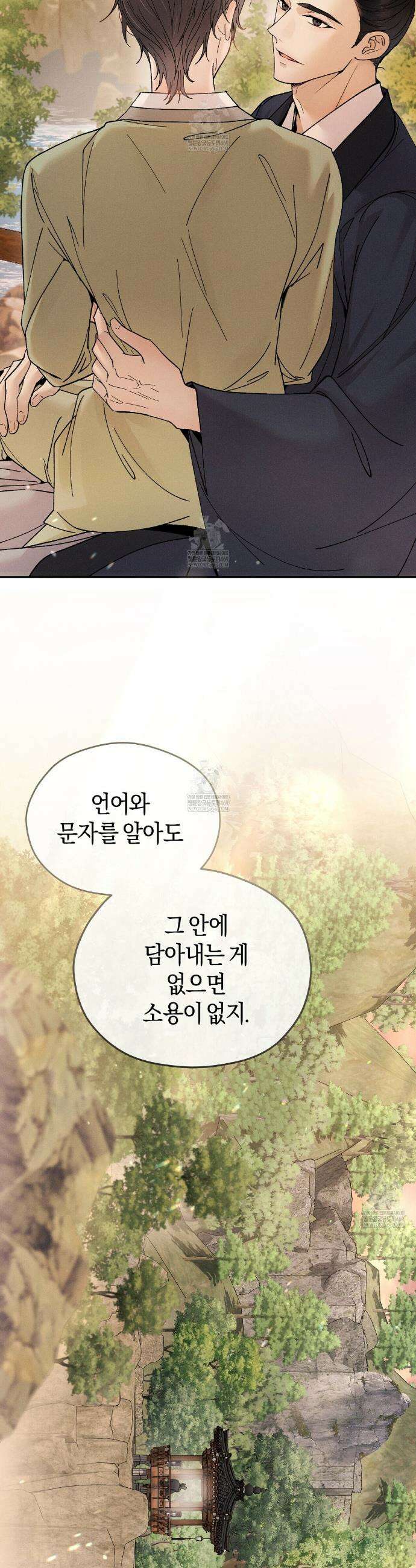 유인설계 6화 13