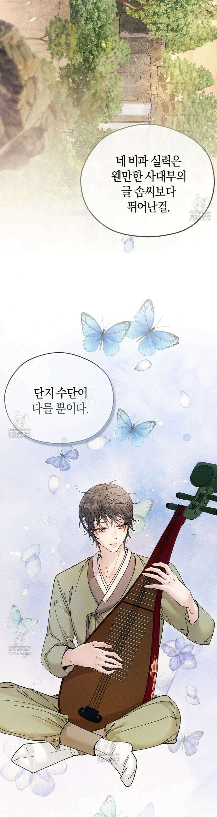 유인설계 6화 14
