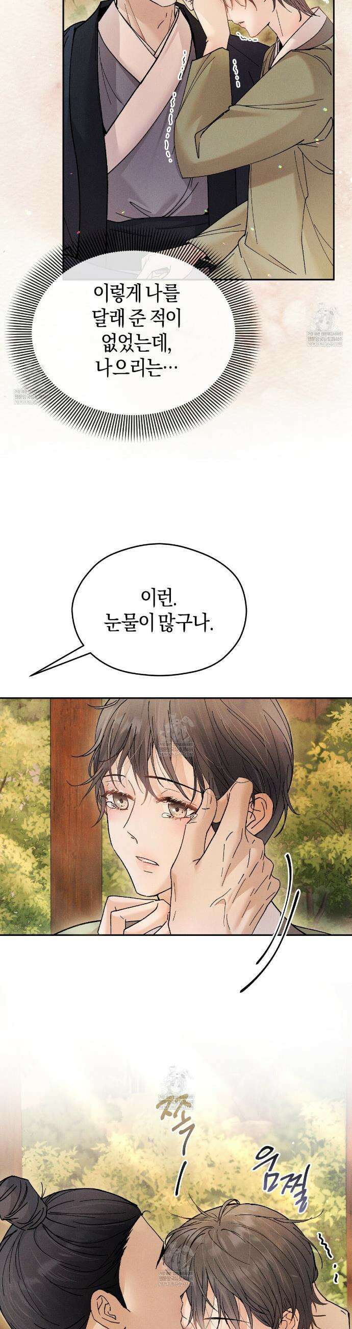 유인설계 6화 16