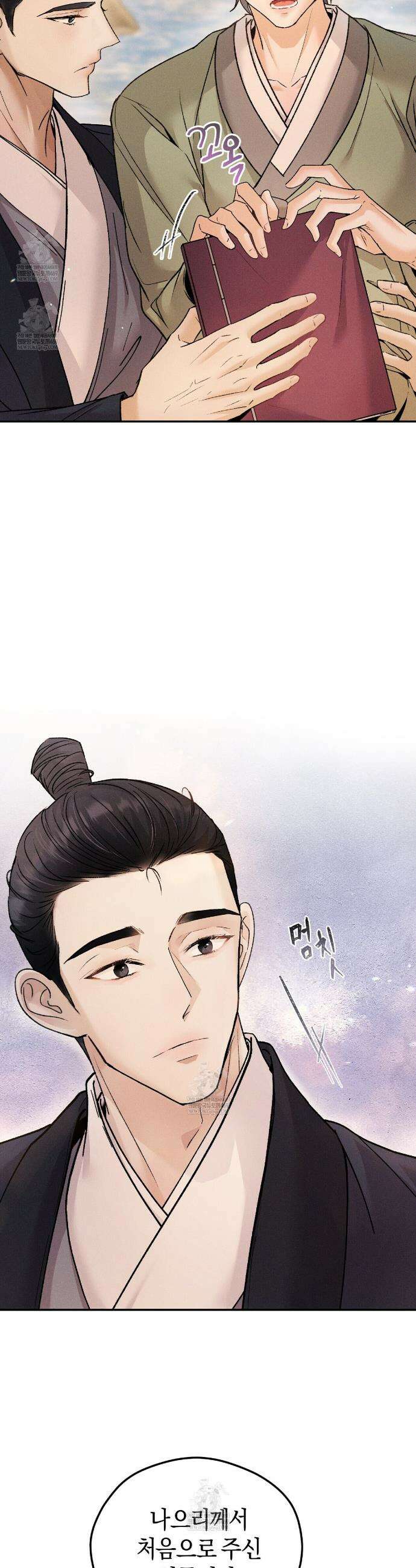 유인설계 6화 19