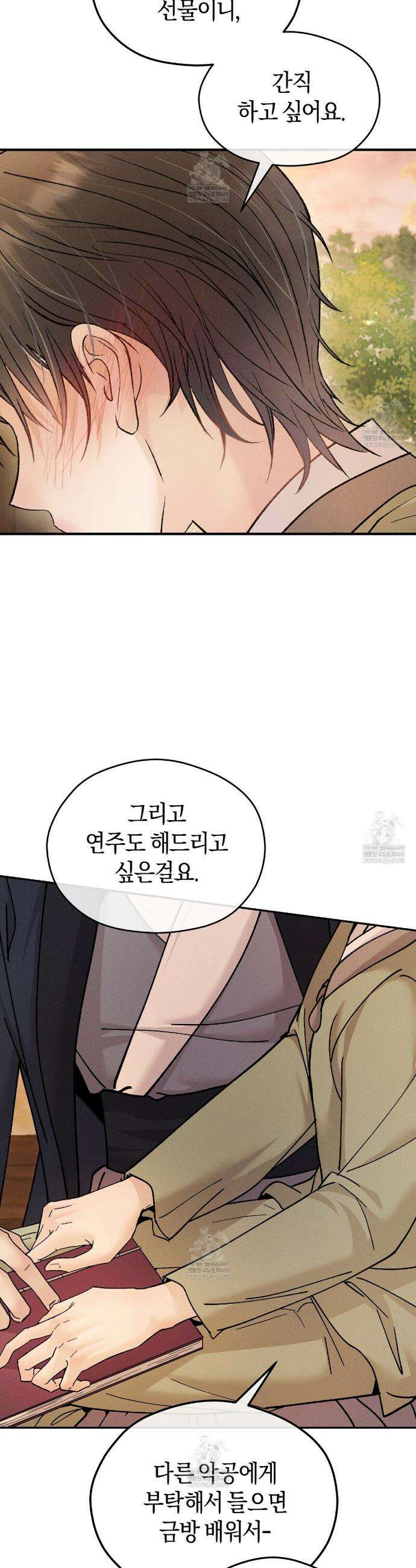 유인설계 6화 20