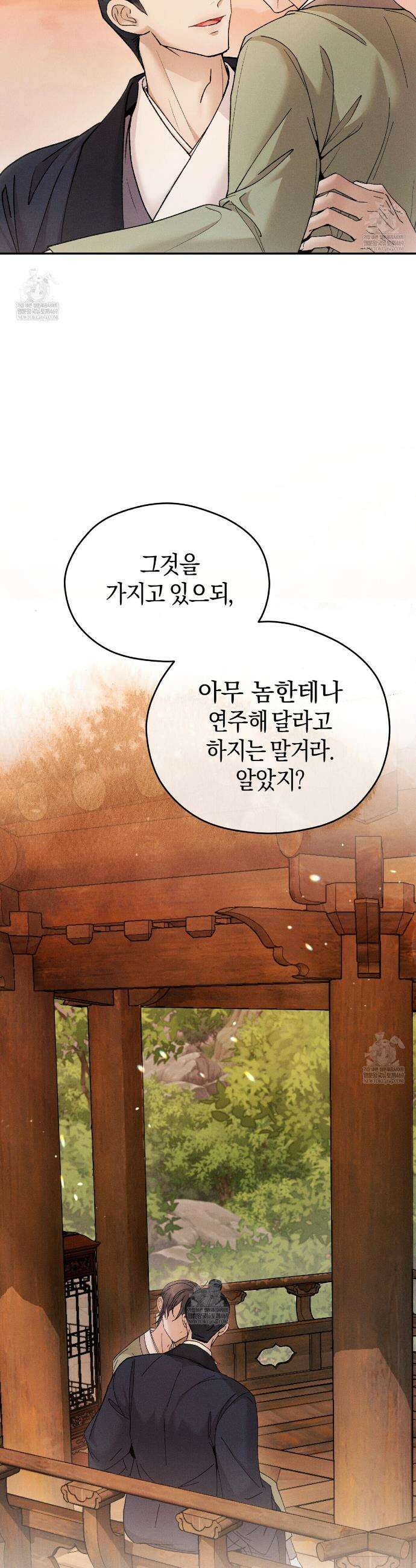 유인설계 6화 23