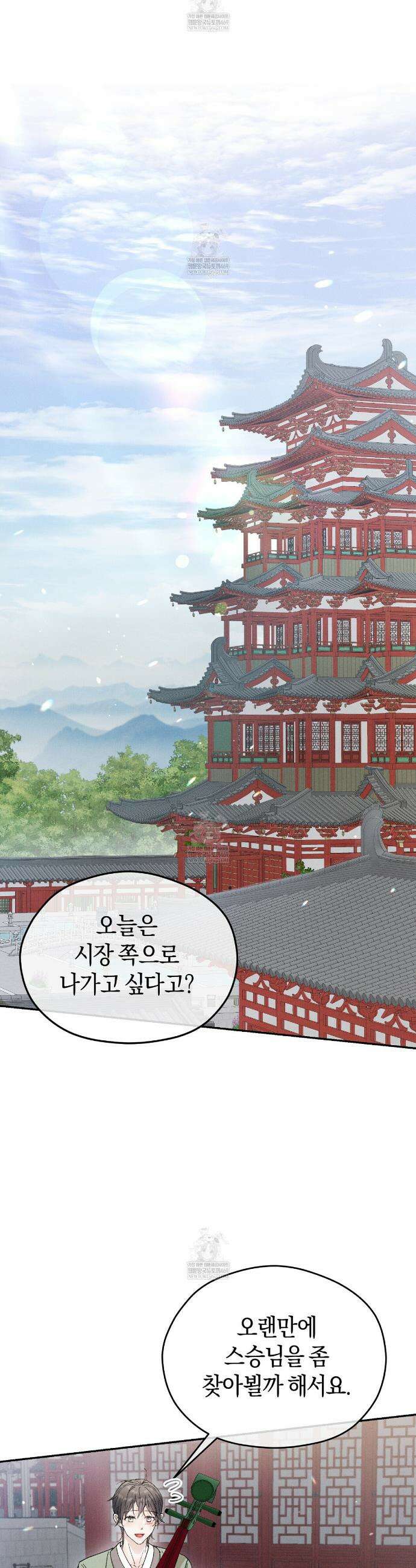 유인설계 6화 29