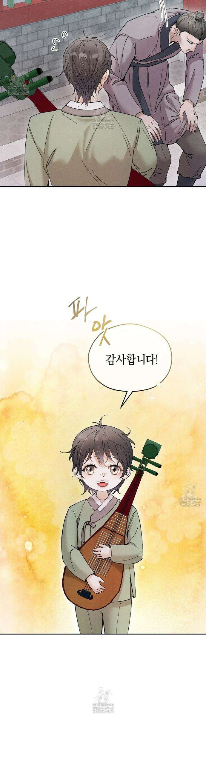 유인설계 6화 31