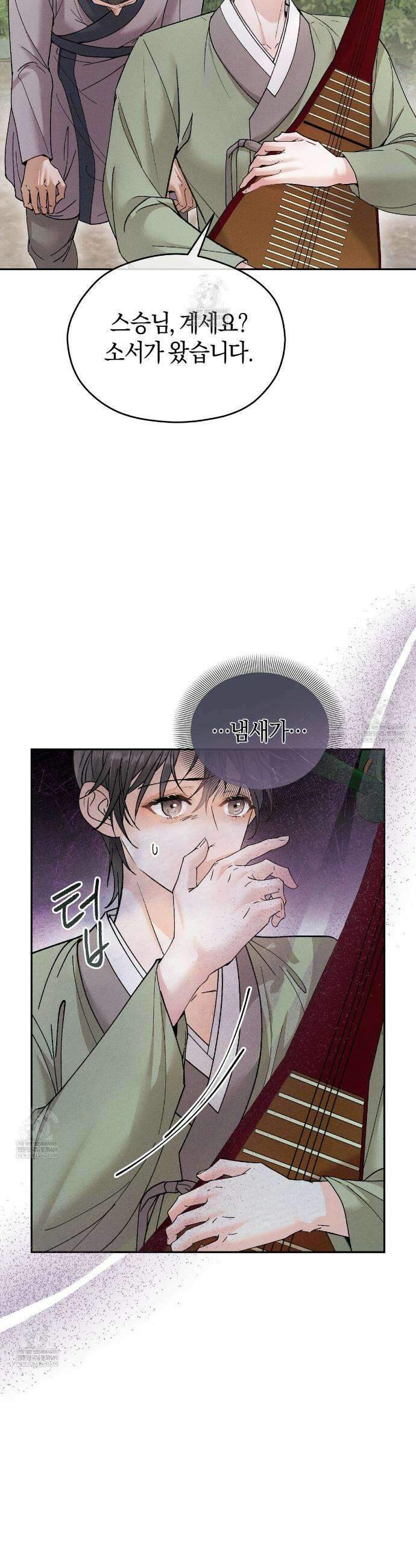 유인설계 6화 36