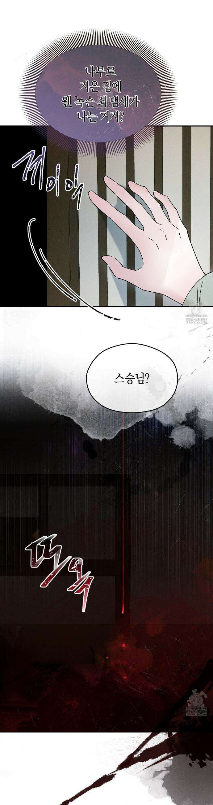 유인설계 6화 37