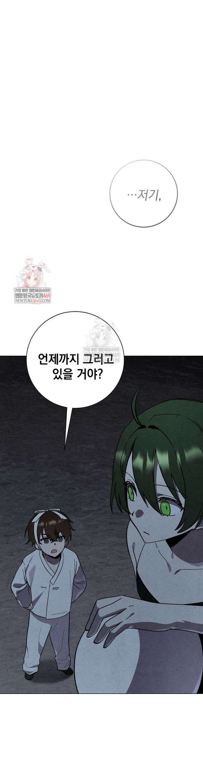 악인찬가 15화 1