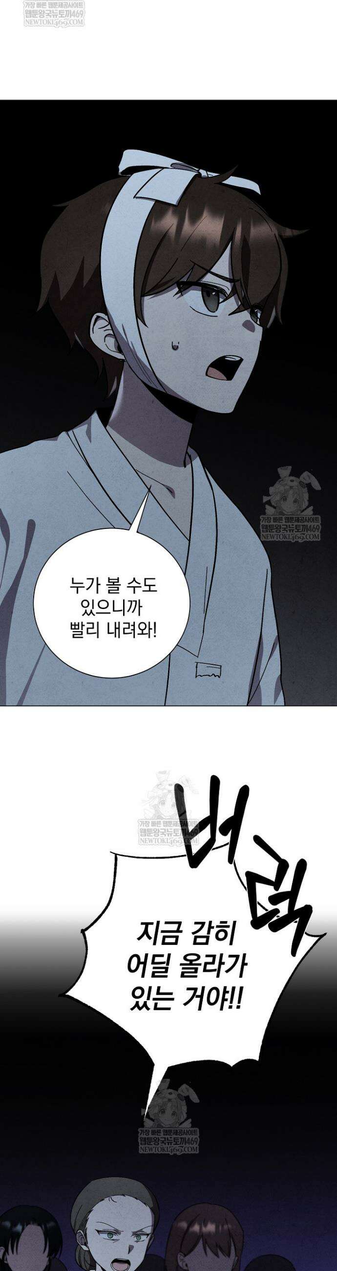 악인찬가 15화 3