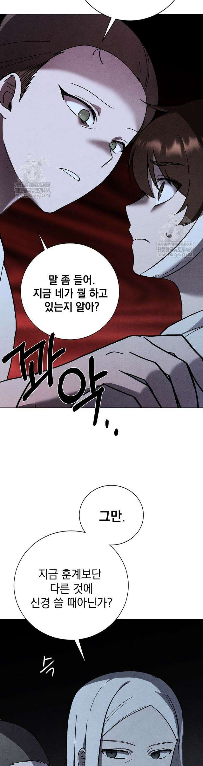 악인찬가 15화 6