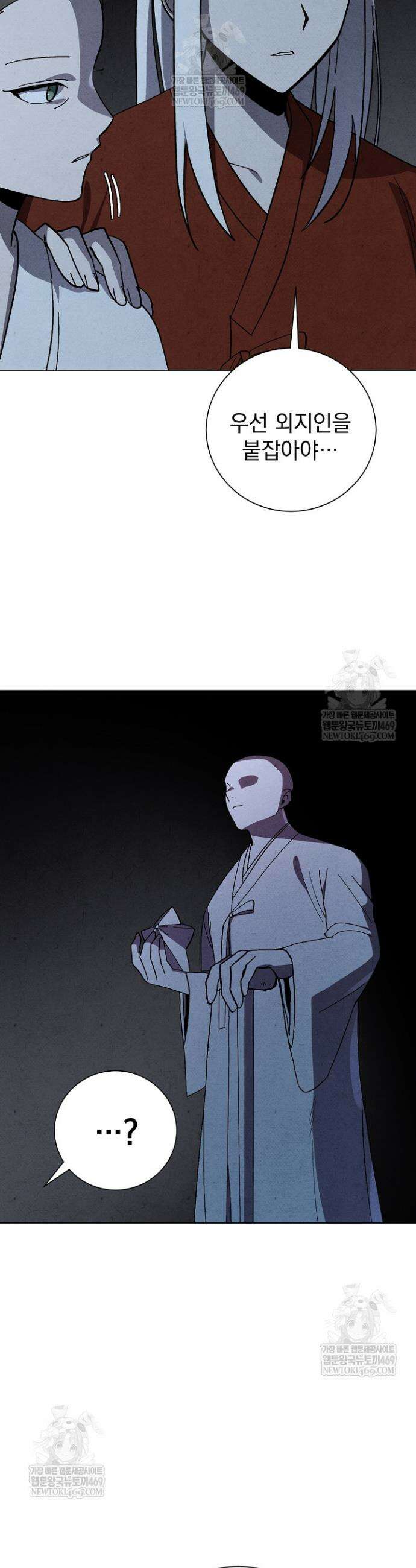 악인찬가 15화 7