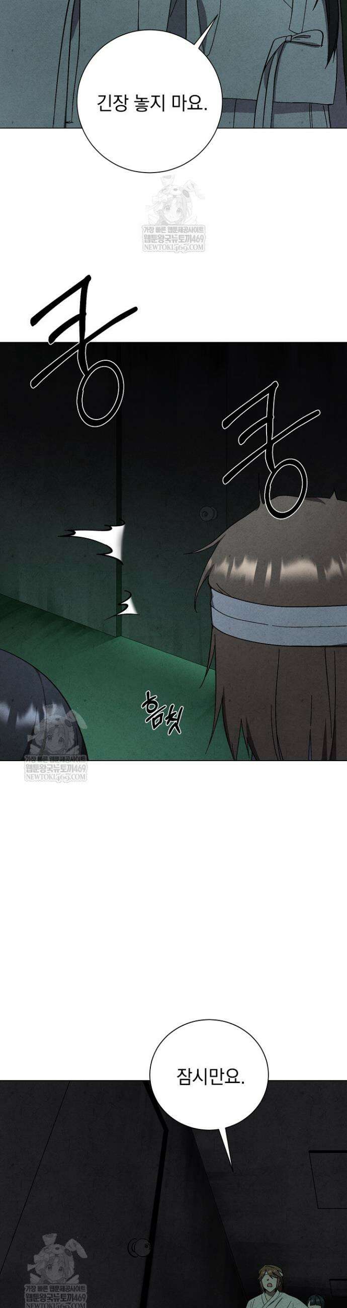 악인찬가 15화 11