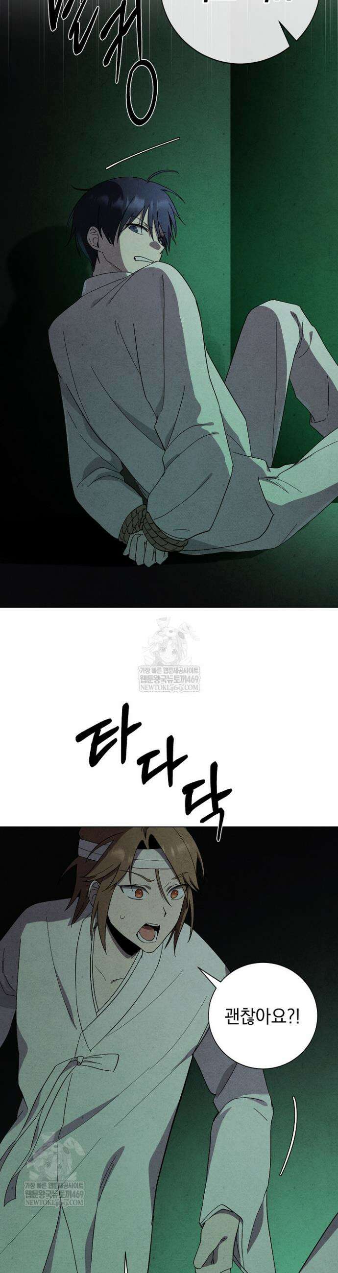 악인찬가 15화 13