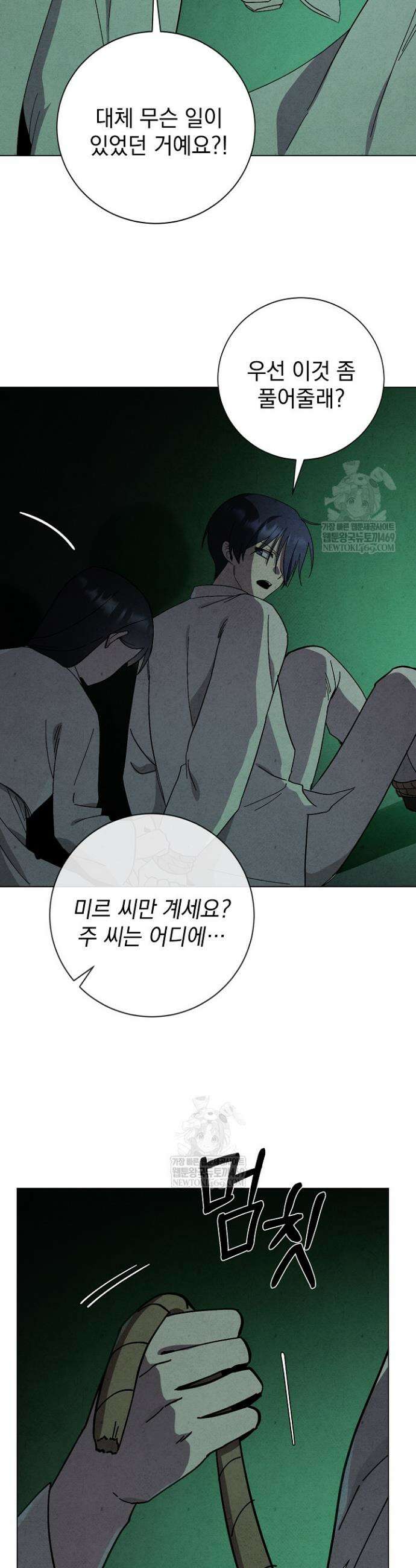 악인찬가 15화 14