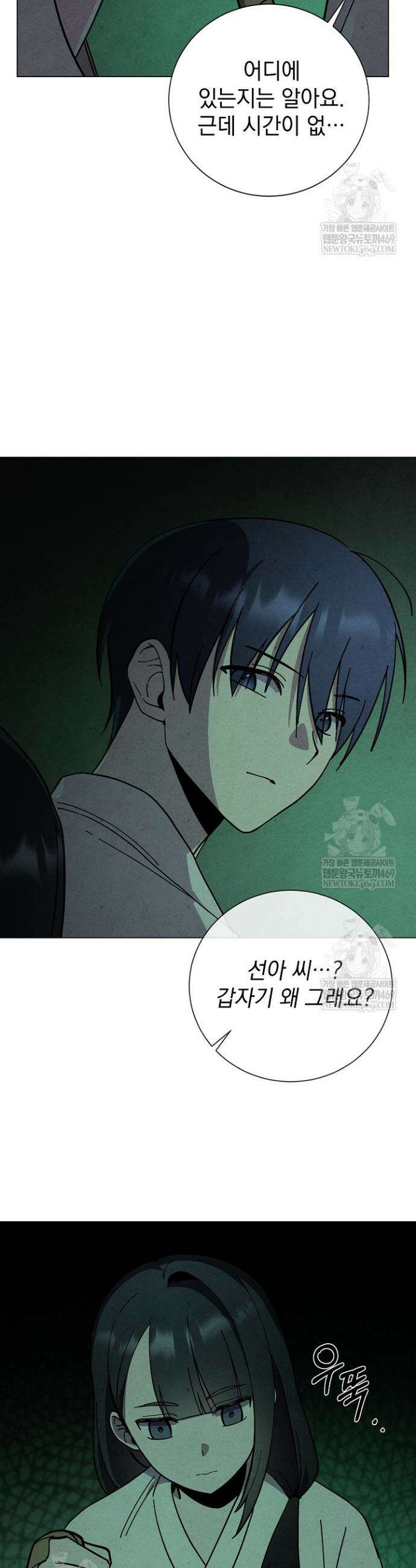 악인찬가 15화 15