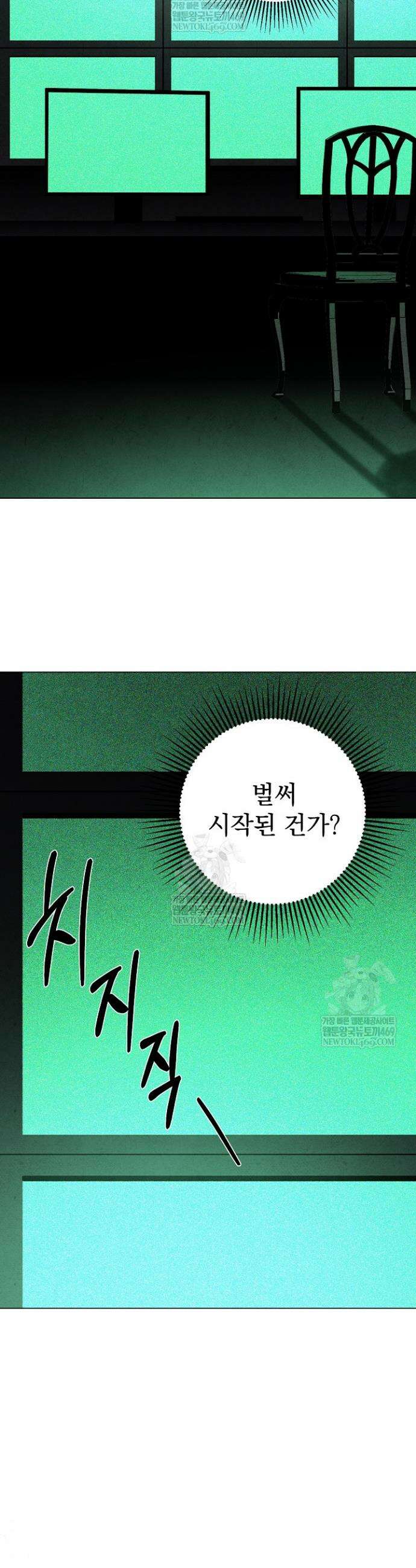 악인찬가 15화 17