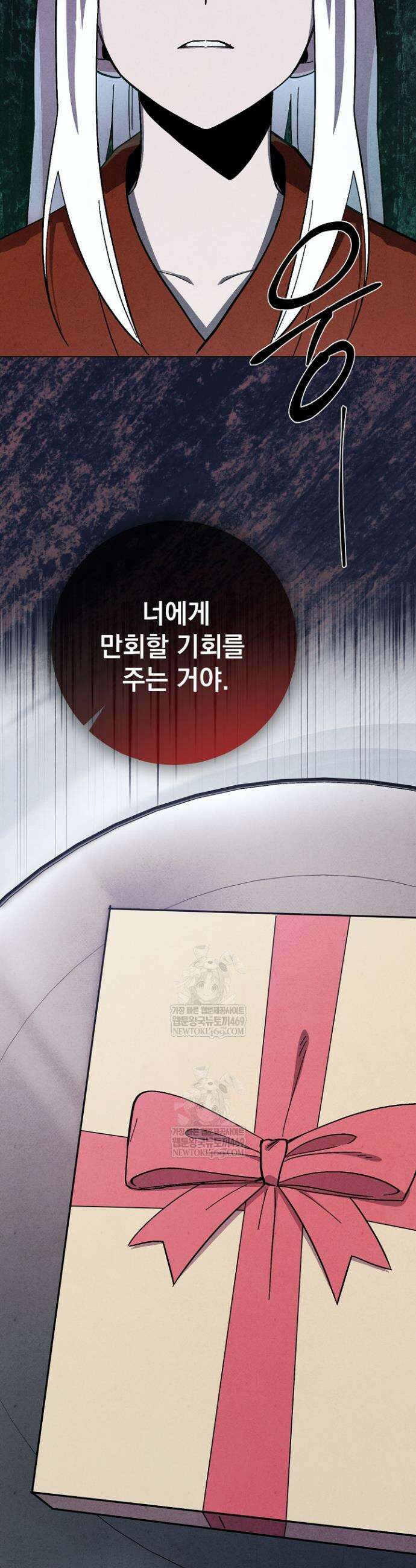 악인찬가 15화 23