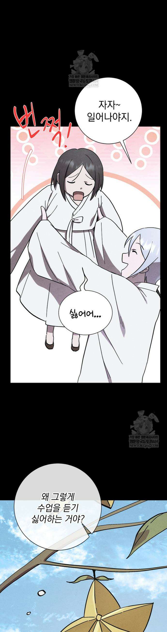 악인찬가 15화 27