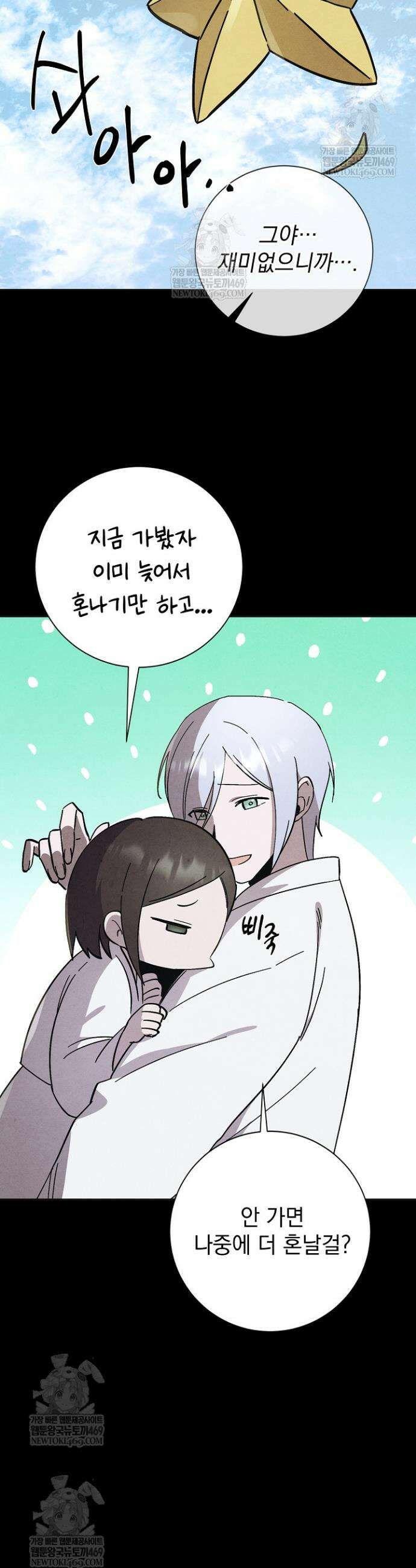 악인찬가 15화 28
