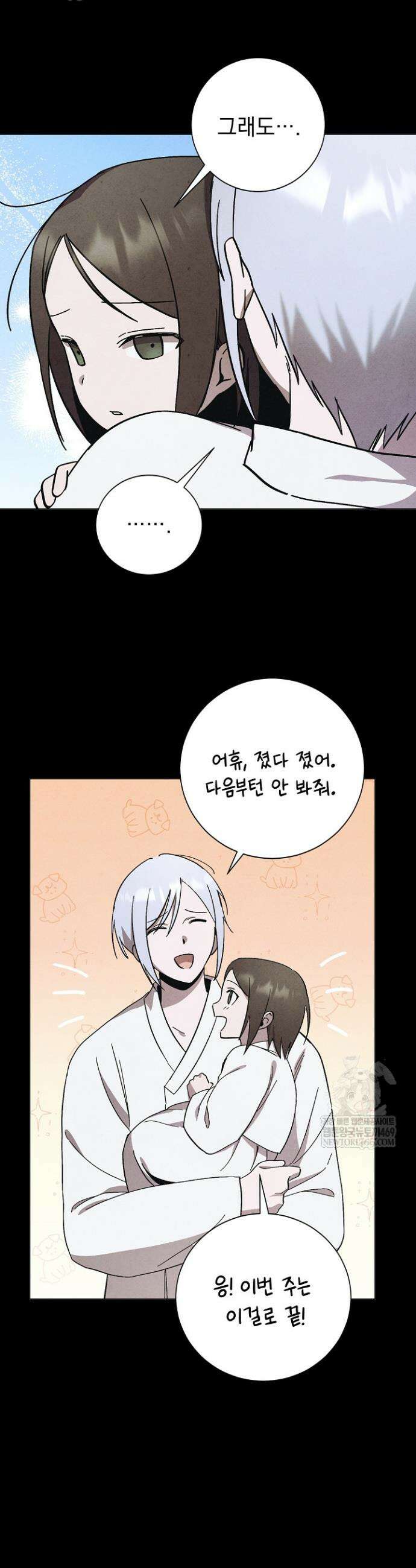 악인찬가 15화 29