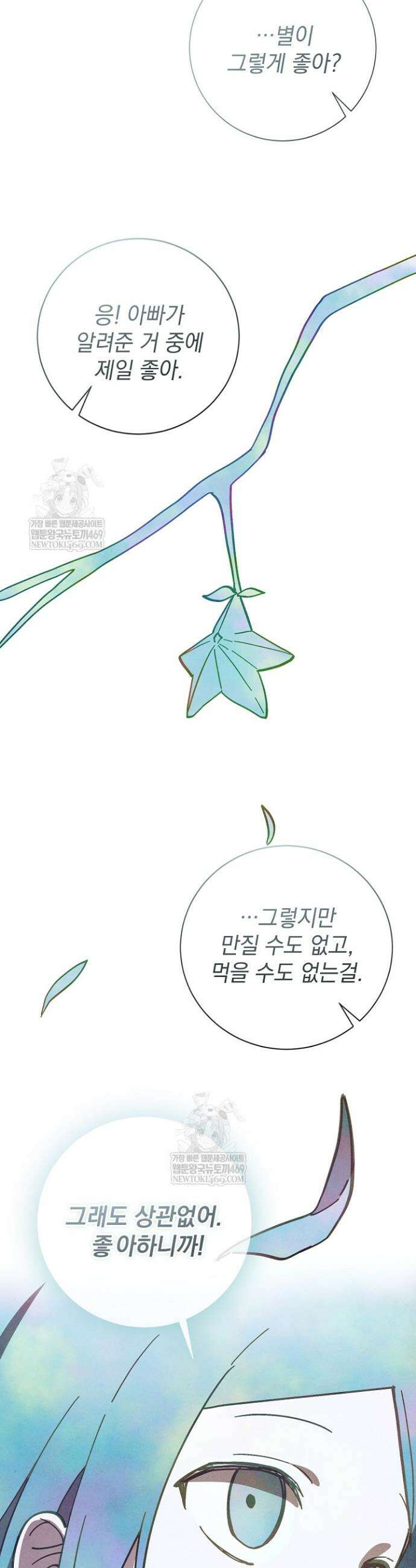 악인찬가 15화 31