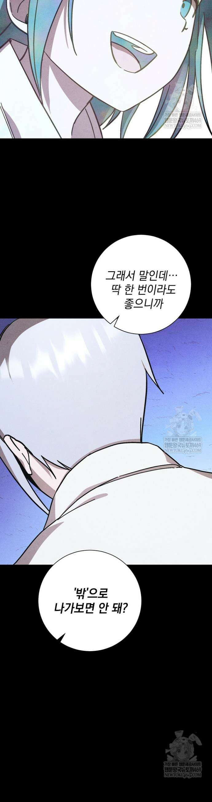 악인찬가 15화 32