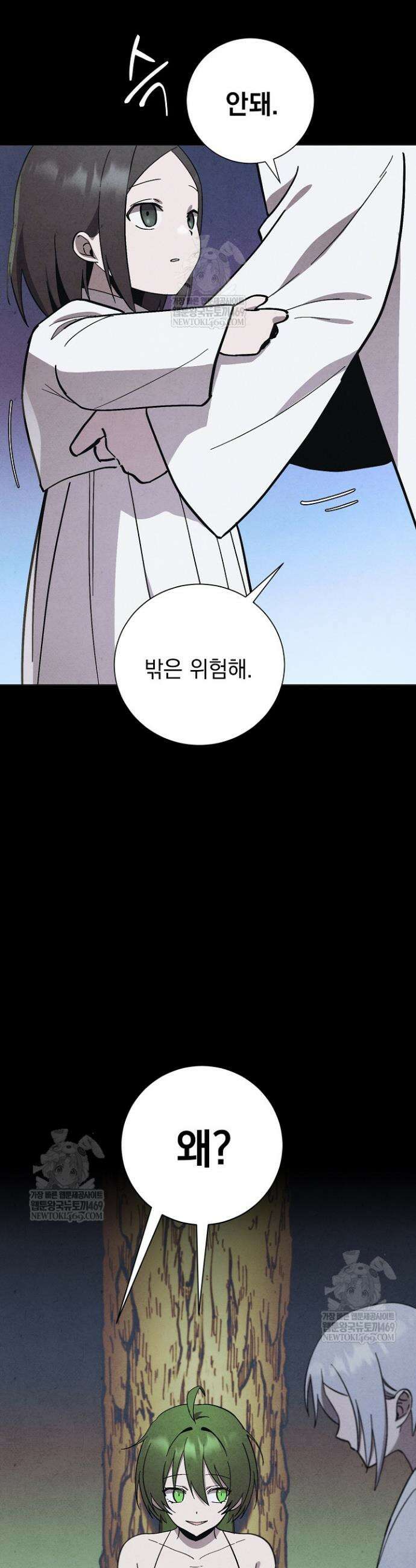 악인찬가 15화 33