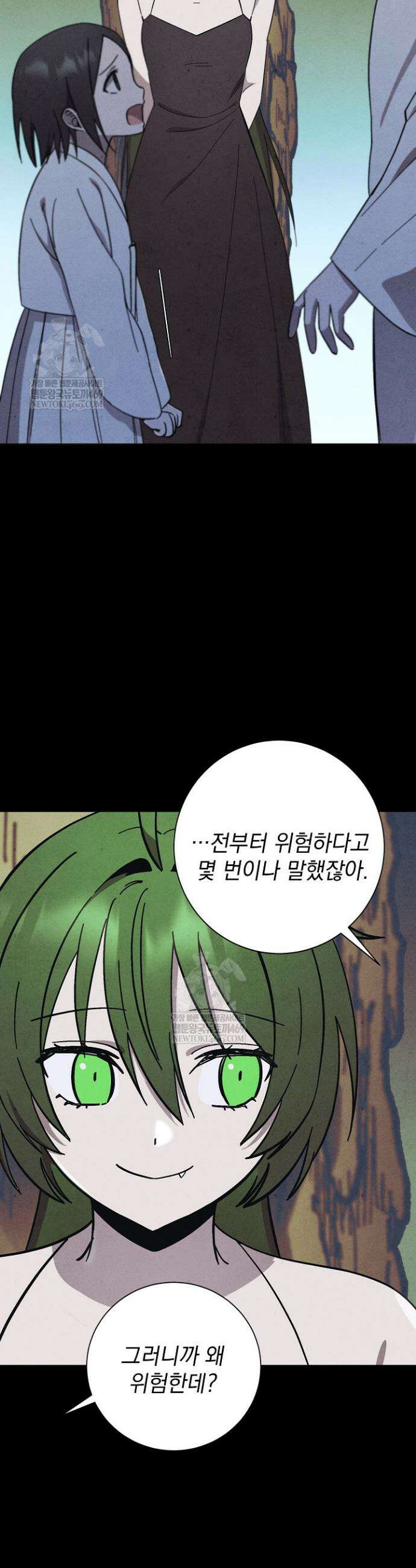 악인찬가 15화 34