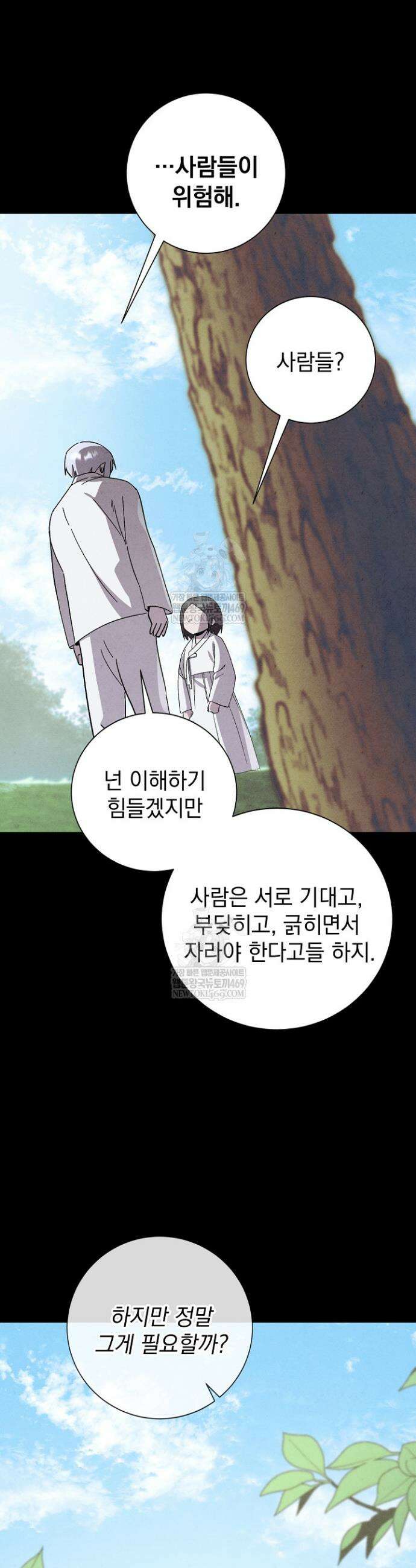 악인찬가 15화 35