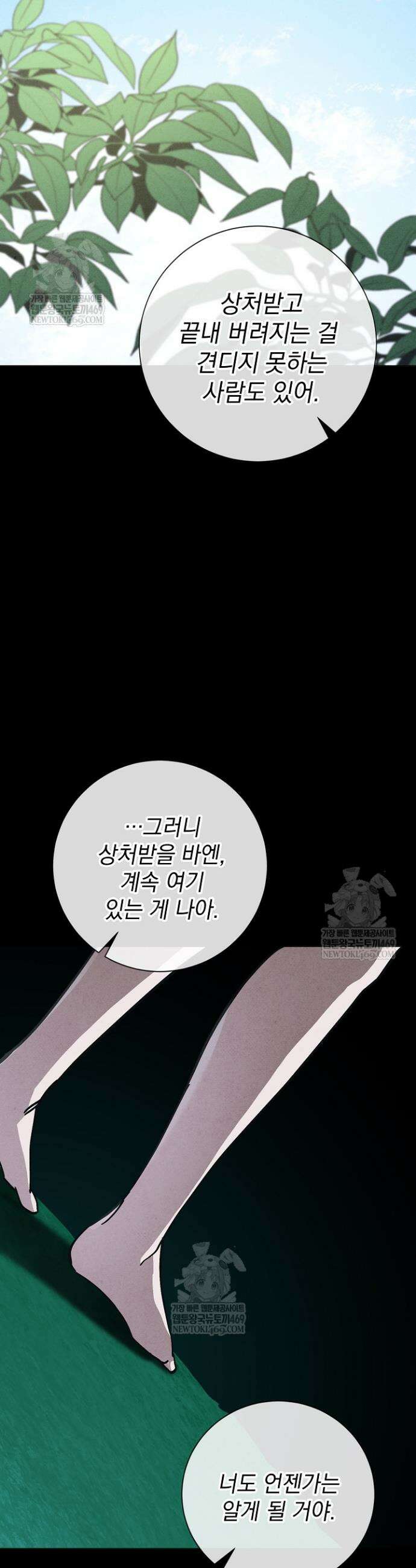 악인찬가 15화 36
