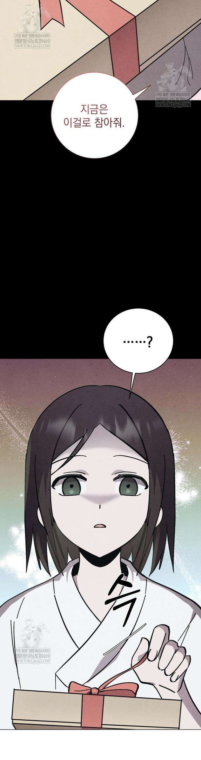 악인찬가 15화 41