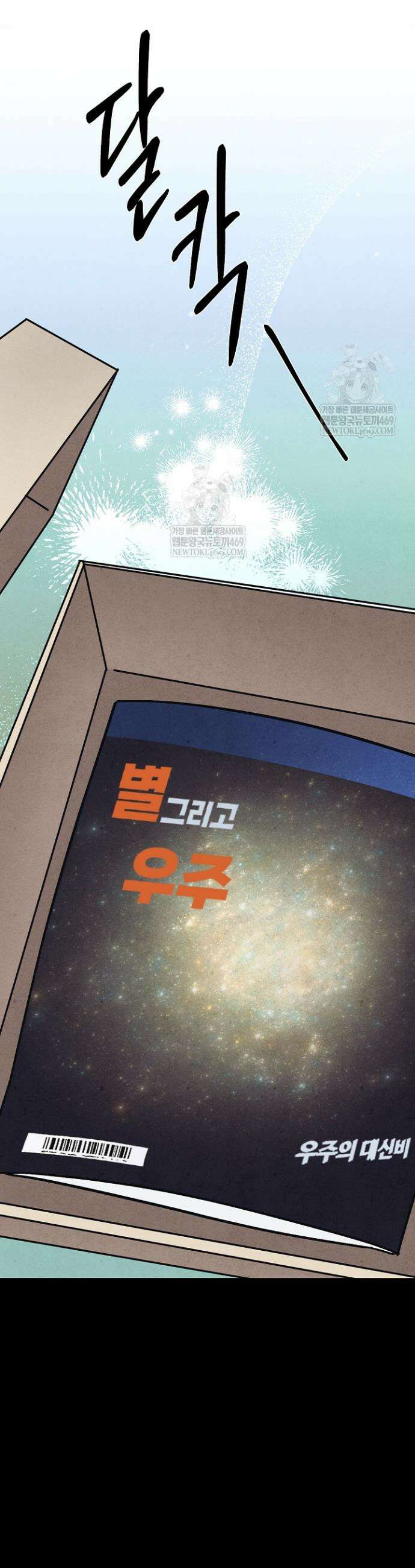 악인찬가 15화 42