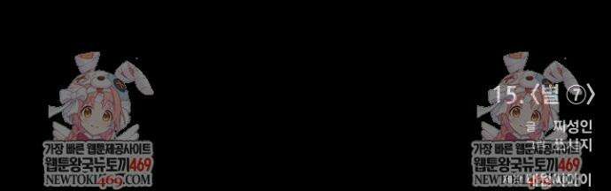 악인찬가 15화 43