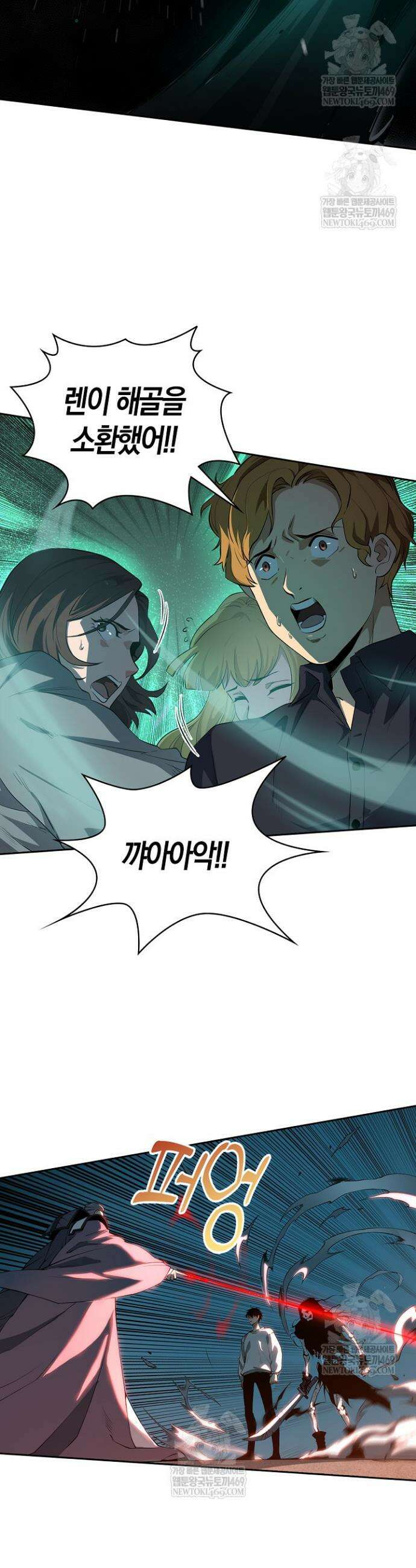 유일무이의 네크로맨서 2화 7