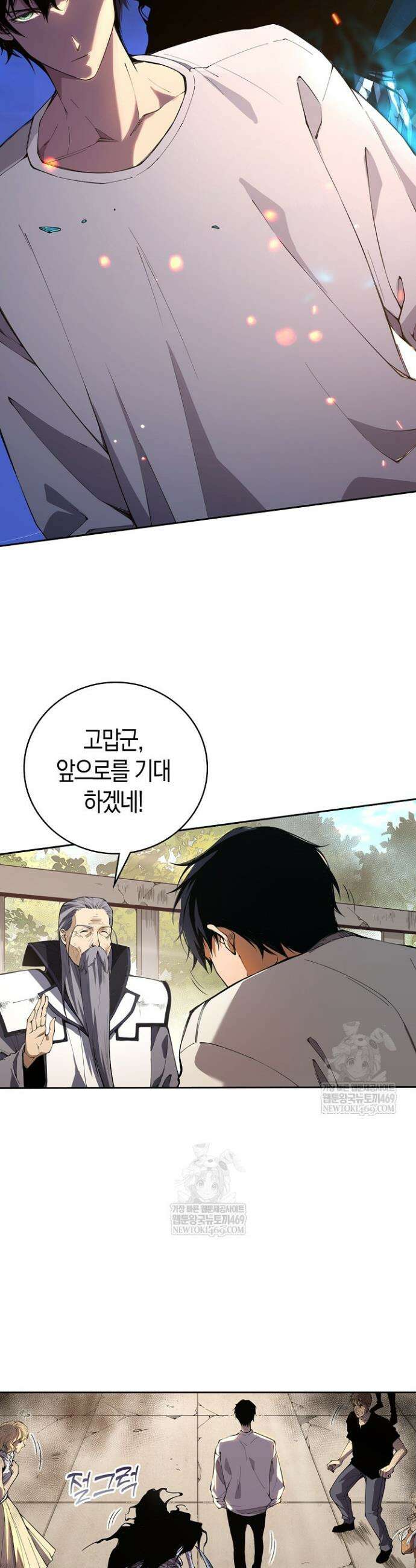 유일무이의 네크로맨서 2화 10