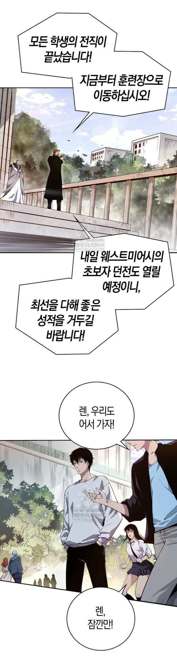 유일무이의 네크로맨서 2화 16