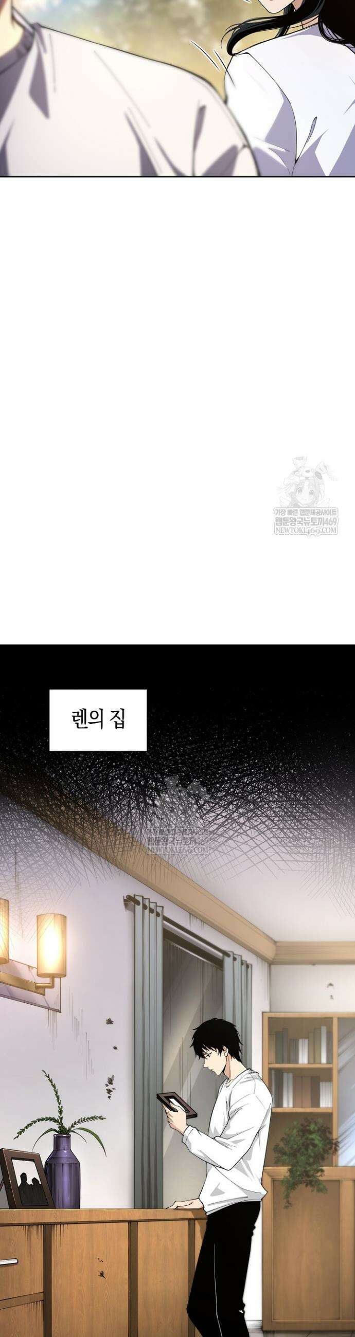 유일무이의 네크로맨서 2화 18