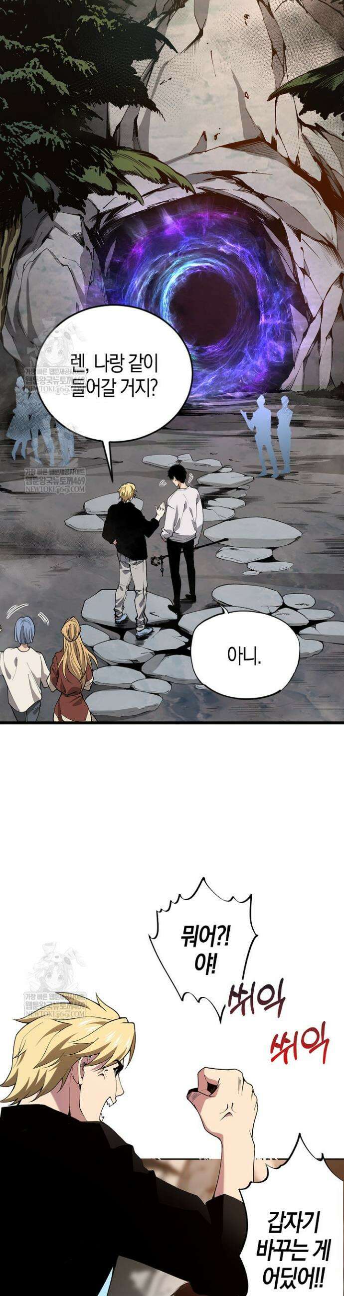 유일무이의 네크로맨서 2화 27