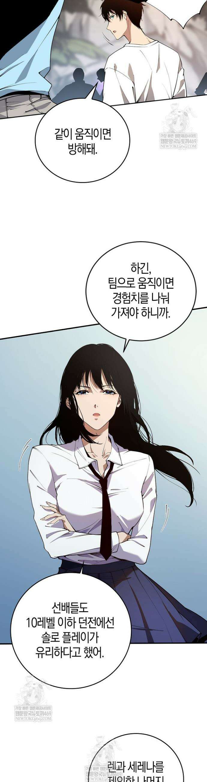 유일무이의 네크로맨서 2화 28