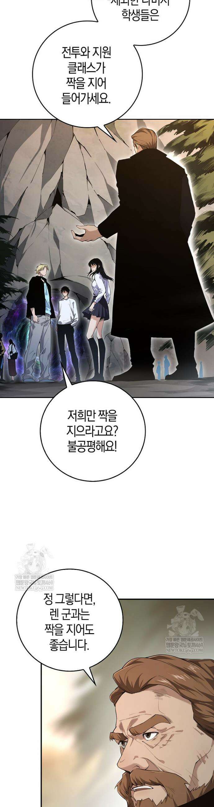 유일무이의 네크로맨서 2화 29