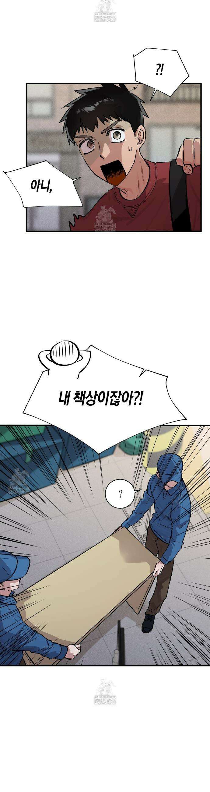 신이무기담 11화 4