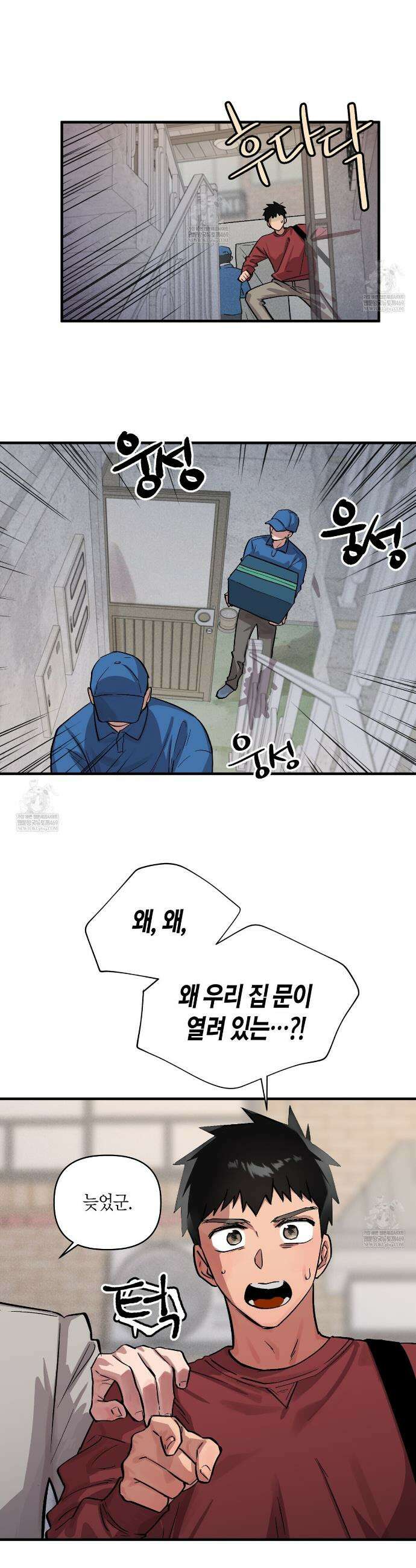 신이무기담 11화 5