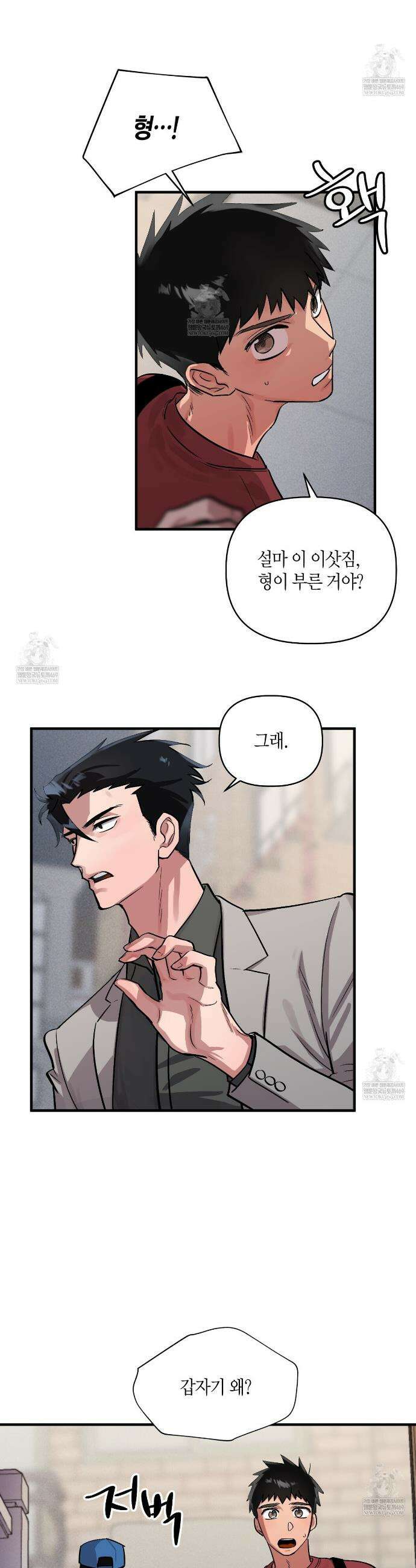 신이무기담 11화 6