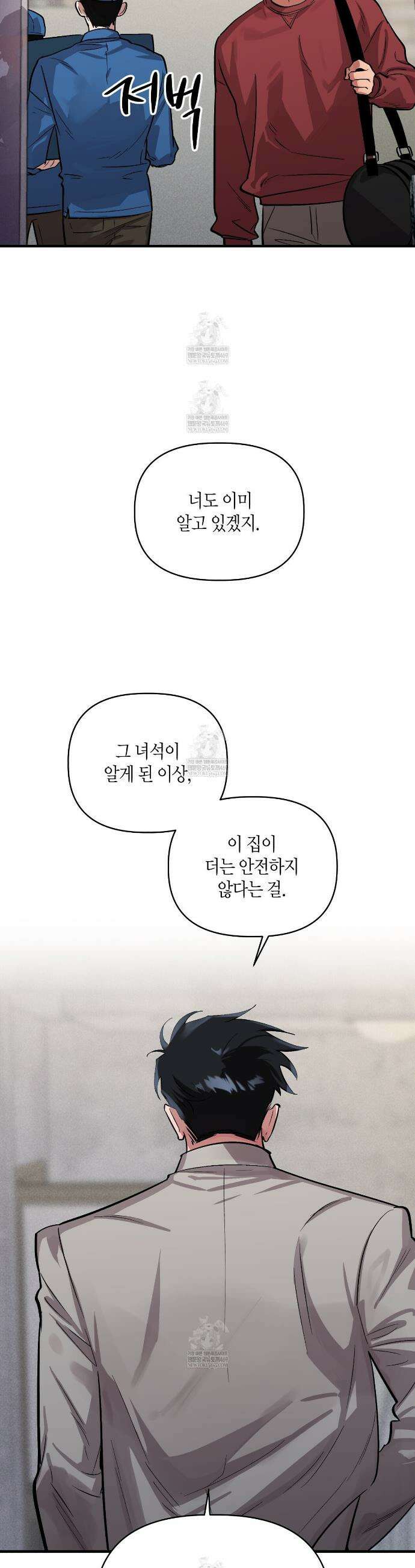 신이무기담 11화 7