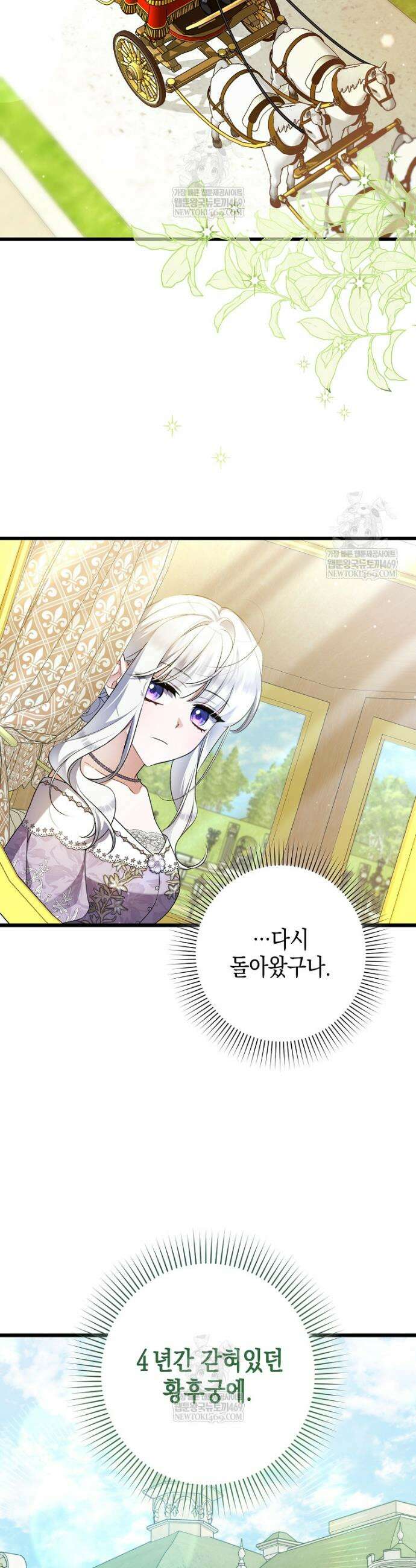 병약한 아빠를 간호했을 뿐인데 54화 8