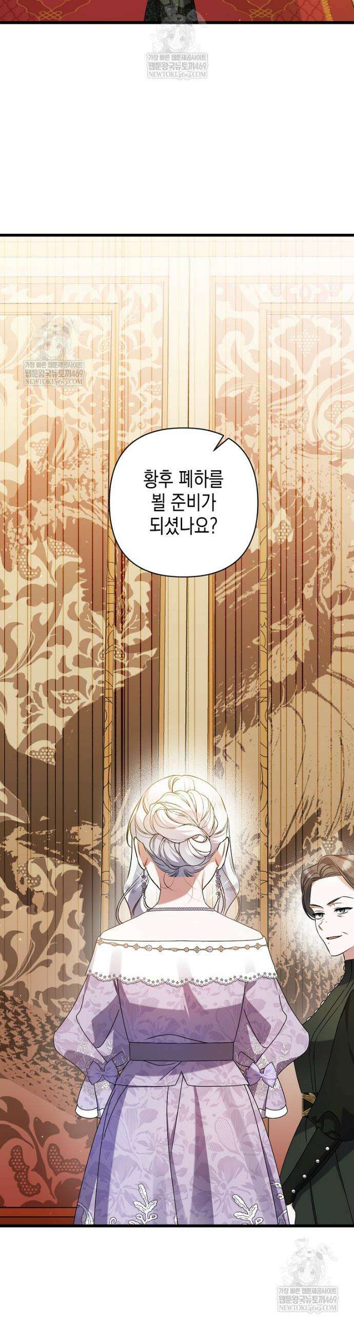 병약한 아빠를 간호했을 뿐인데 54화 10
