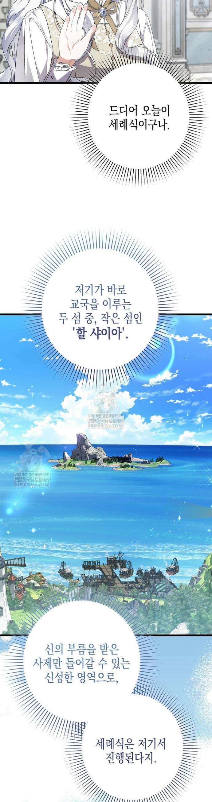 병약한 아빠를 간호했을 뿐인데 63화 2