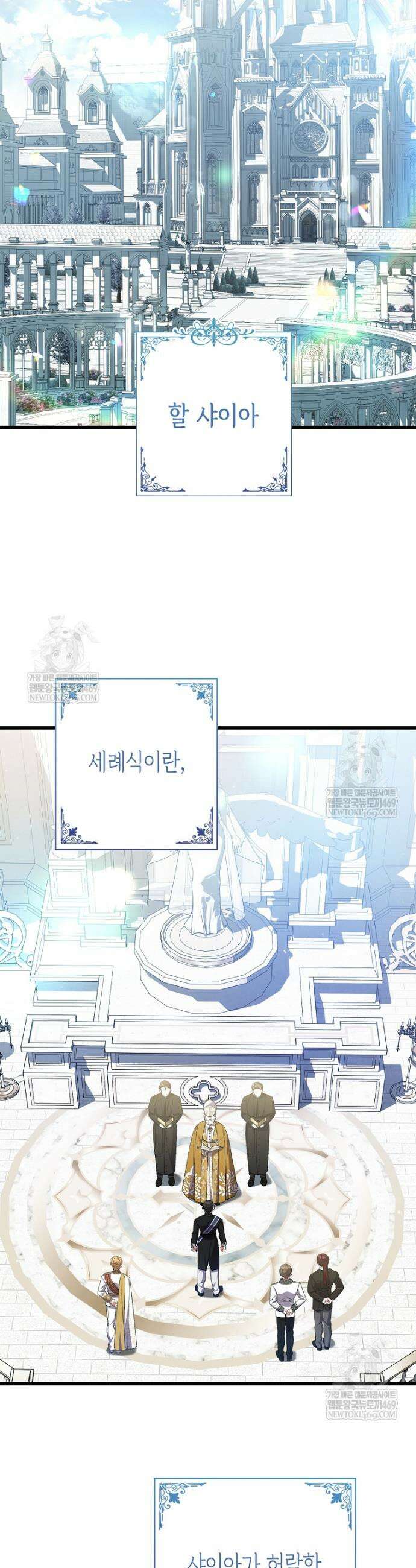 병약한 아빠를 간호했을 뿐인데 63화 9