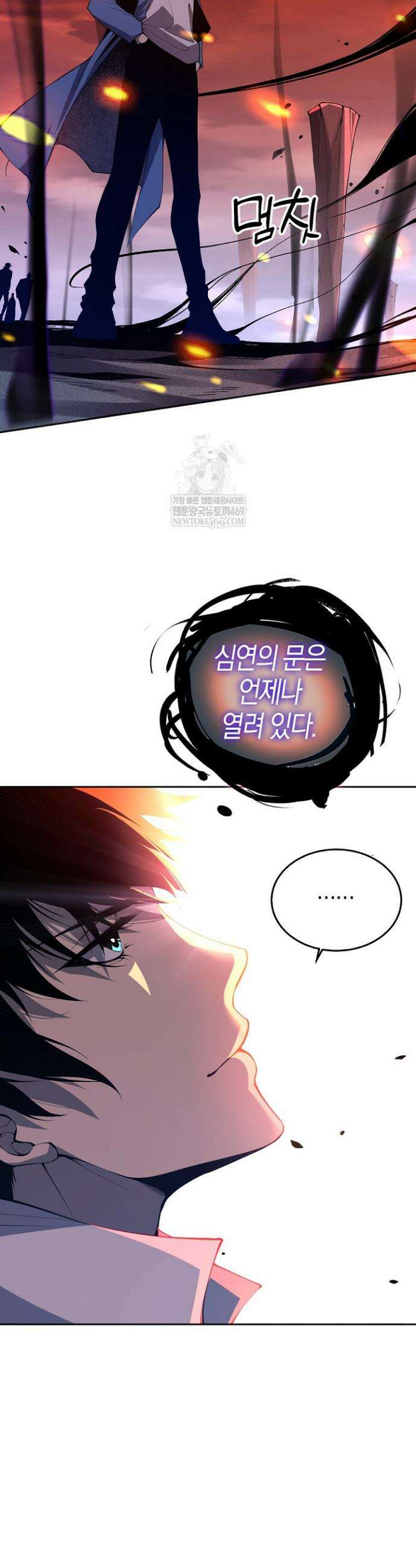 유일무이의 네크로맨서 16화 6