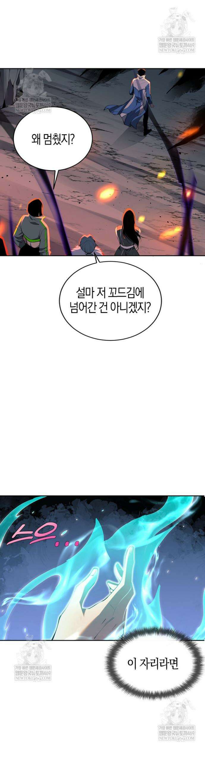 유일무이의 네크로맨서 16화 7
